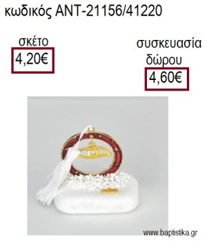 ΜΑΤΙ ΕΠΙΧΡΥΣΟ ΣΕ ΚΥΚΛΟ ΜΕ ΚΟΚΚΙΝΟ ΣΜΑΛΤΟ ΠΑΝΩ ΣΕ ΒΟΤΣΑΛΟ για γούρια - δώρα ΑΝΤ-21156/41220 4.20€!!!