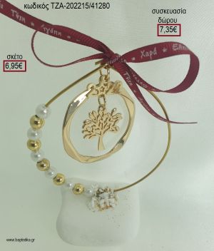 ΔΕΝΤΡΟ ΕΠΙΧΡΥΣΟ ΣΕ ΚΥΚΛΟ ΜΕ ΧΑΝΤΡΕΣ ΚΑΙ ΠΕΡΛΕΣ ΠΑΝΩ ΣΕ ΒΟΤΣΑΛΟ για γούρι - δώρο ΤΖΑ-202215/41280 6.95€!!!