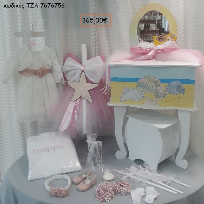 ΑΣΤΕΡΙΑΣ ΘΑΛΑΣΣΙΝΟ πλήρες βαπτιστικό σετ με ΞΥΛΙΝΗ ΕΤΑΖΕΡΑ ΤΖΑ-7676756 365.00€!!!