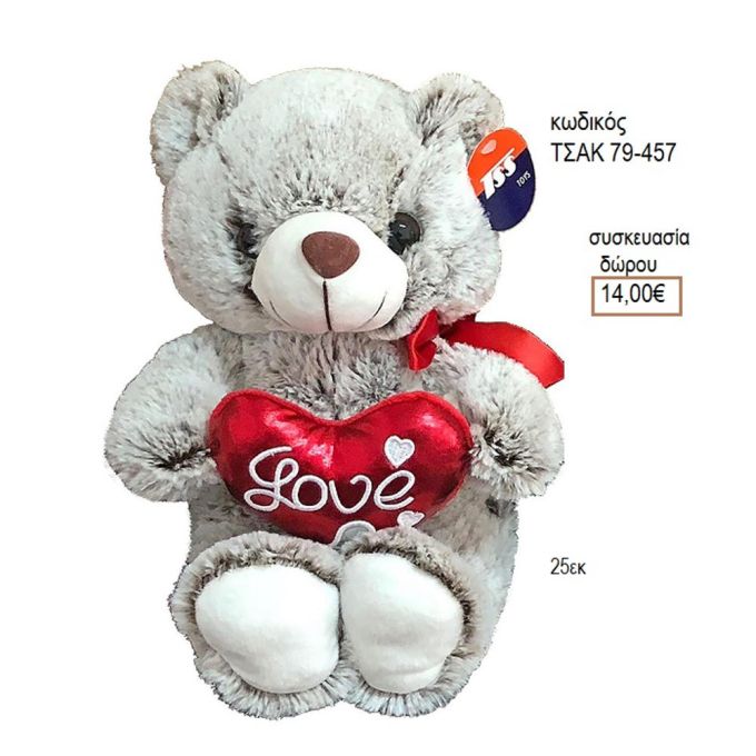 ΑΡΚΟΥΔΑΚΙ ΓΚΡΙ ΜΕ ΚΑΡΔΙΑ ΚΟΚΚΙΝΗ ΚΩΔΙΚΟΣ ΤΣΑΚ 79-457