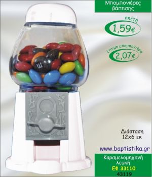 ΚΑΡΑΜΕΛΟΜΗΧΑΝΗ ΛΕΥΚΗ ΜΠΟΜΠΟΝΙΕΡΑ ΒΑΠΤΙΣΗΣ ΕΦ-33110