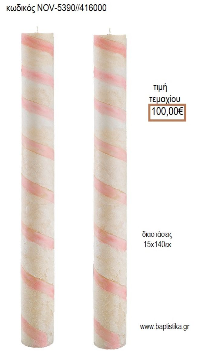 ΛΑΜΠΑΔΑ ΓΑΜΟΥ ΚΟΥΦΙΟ ΚΕΡΙ ΣΤΡΙΦΤΟ ΑΝΑΓΛΥΦΟ NOV-ΚΟΥΦΙΟ ΚΕΡΙ ΣΤΡΙΦΤΟ ΑΝΑΓΛΥΦΟ 5390/416000 100.00€!!!