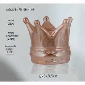 κορώνα ροζ χρυσό κουμπαράς ΕΦ 7901268