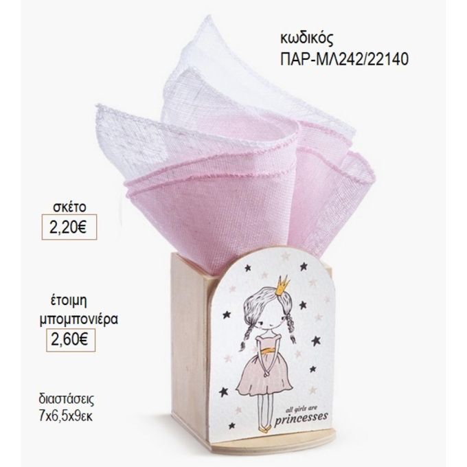 πριγκίπισσες ξύλινο κοπτικό σε ξύλινη μολυβοθήκη παρ μλ242