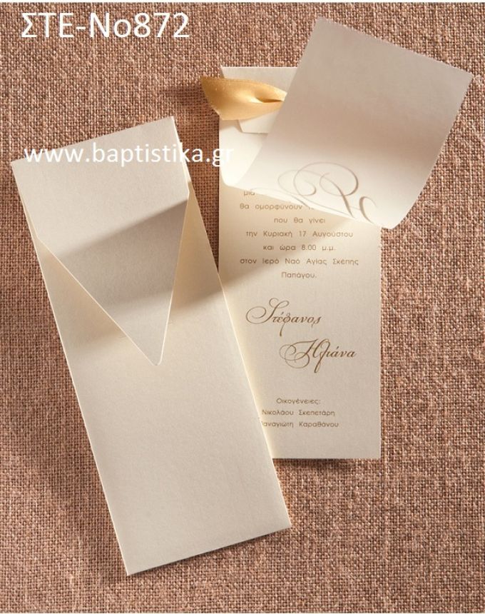 ΠΡΟΣΚΛΗΤΗΡΙΟ ΓΑΜΟΥ ΜΕ ΦΙΟΓΚΟ ΣΤΕ-ΝΟ872