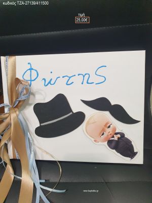 ΑΡΧΗΓΟΣ ΑΠΟ ΚΟΥΝΙΑ ΧΕΙΡΟΠΟΙΗΤΟ ΒΙΒΛΙΟ ΕΥΧΩΝ για βάπτιση ΤΖΑ-27139/411500 25.00€!!!