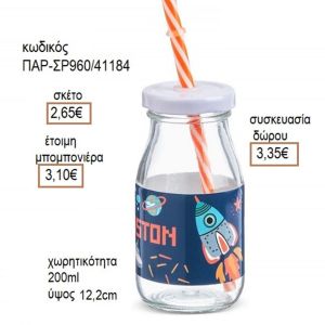 ΔΙΑΣΤΗΜΑ ΑΥΤΟΚΟΛΛΗΤΟ ΣΕ ΓΥΑΛΙΝΟ ΜΠΟΥΚΑΛΙ ΜΕ ΚΑΛΑΜΑΚΙ