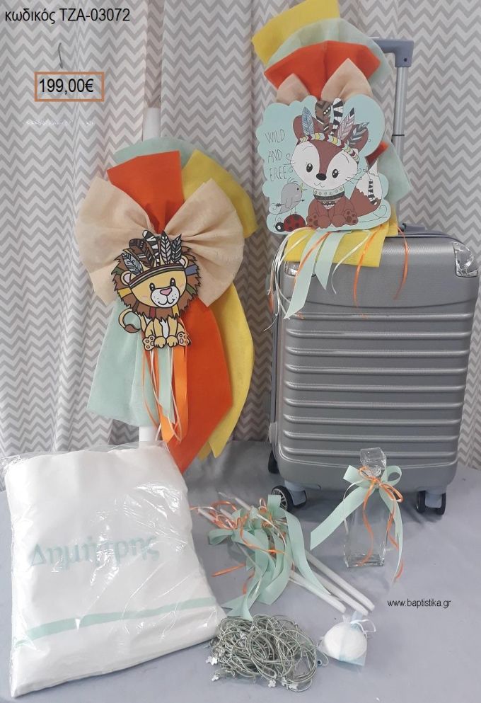 ΖΩΑΚΙΑ BOHO βαπτιστικό σετ με ΒΑΛΙΤΣΑ ΤΡΟΛΕΥ ΤΖΑ-03072 199.00€!!!