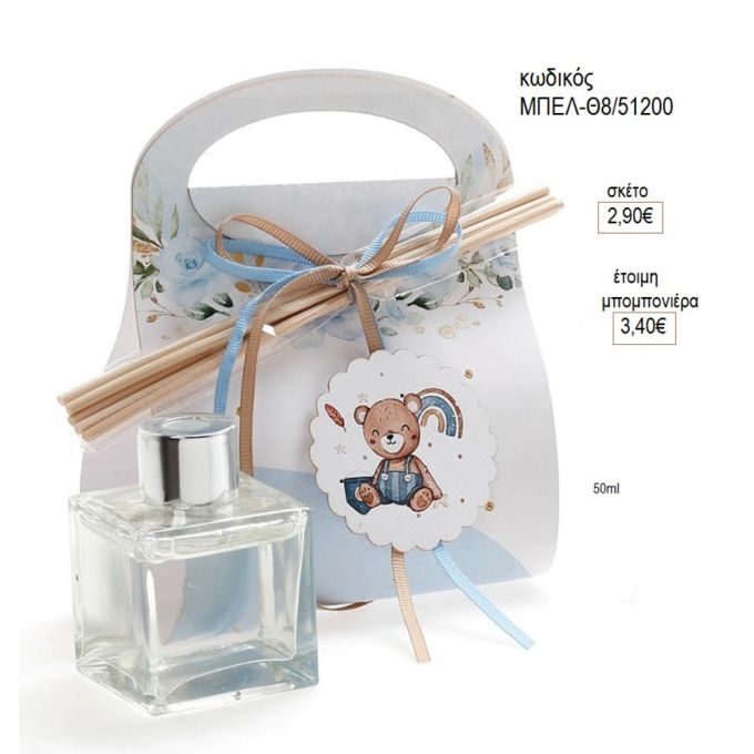 αρκουδάκι αρωματικό μπουκαλάκι με στικ σε χάρτινο τσαντάκι μπελ θ8