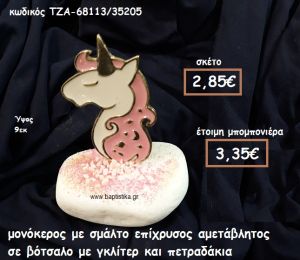 ΜΟΝΟΚΕΡΟΣ ΜΕ ΣΜΑΛΤΟ ΚΟΚΚΙΝΟ ΕΠΙΧΡΥΣΟΣ  ΣΕ ΒΟΤΣΑΛΟ ΓΙΑ ΜΠΟΜΠΟΝΙΕΡΑ ΒΑΠΤΙΣΗΣ  ΤΖΑ-68113/35205