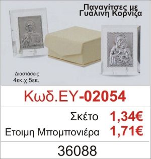 ΠΑΝΑΓΙΤΣΑ ΜΠΟΜΠΟΝΙΕΡΑ ΒΑΠΤΙΣΗΣ ΓΥΑΛΙΝΗ ΚΟΡΝΙΖΑ ΕΥ-02054