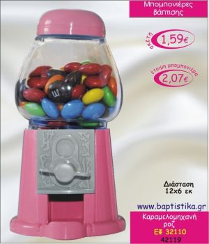 ΚΑΡΑΜΕΛΟΜΗΧΑΝΗ ΡΟΖ ΜΠΟΜΠΟΝΙΕΡΑ ΒΑΠΤΙΣΗΣ ΕΦ-32110