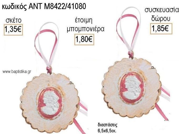 ΚΟΠΕΛΑ ΣΕ ΜΠΙΣΚΟΤΟ ΚΕΡΑΜΙΚΟ ΔΙΑΚΟΣΜΗΤΙΚΟ για μπομπονιέρες - δώρα πάρτυ - εορτών - γέννησης - γούρια - φτιάξτο μόνος σου ΑΝΤ-Μ8422/41080 1.35€!!!