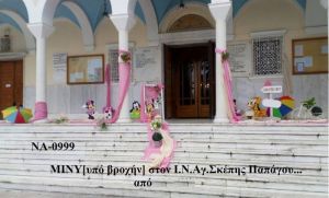 ΜΙΝΥ MINNIE ΣΤΟΛΙΣΜΟΣ ΒΑΠΤΙΣΗΣ ΣΤΟΝ Ι.Ν ΑΓ.ΣΚΕΠΗΣ ΣΤΟΥ ΠΑΠΑΓΟΥ ΝΑ-0999