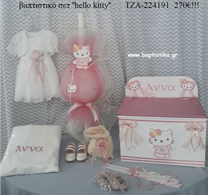 ΧΑΛΟΟΥ ΚΙΤΥ HELLO KITTY πλήρες βαπτιστικό σετ με ΚΟΥΤΙ ΞΥΛΙΝΟ ΤΖΑ-224191 270€!!!