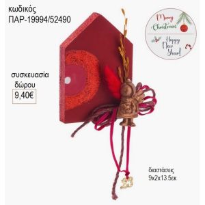 σπιτάκι ξύλινο κόκκινο με μάτι ζωγραφιστό παρ 19994