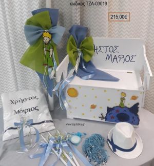 ΜΙΚΡΟΣ ΠΡΙΓΚΙΠΑΣ βαπτιστικό σετ με ΞΥΛΙΝΟ ΠΑΓΚΑΚΙ ΠΟΥ ΓΙΝΕΤΑΙ ΘΡΑΝΙΟ ΤΖΑ-03019 215.00€!!!