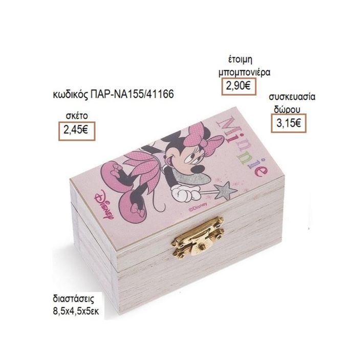 ΜΙΝΥ MINNIE ΝΕΡΑΙΔΑ ΑΥΤΟΚΟΛΛΗΤΟ ΣΕ ΞΥΛΙΝΟ ΚΟΥΤΙ ΣΕΝΤΟΥΚΙ