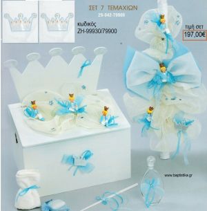 ΠΡΙΓΚΙΠΑΣ ΓΑΛΑΖΙΟΣ βαπτιστικό σετ με ΞΥΛΙΝΟ ΚΟΥΤΙ ΖΗ-99930/79900 197.00€!!!