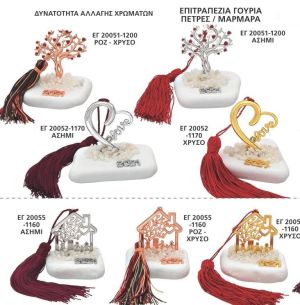 ΓΟΥΡΙΑ 2022 ΕΠΙΤΡΑΠΕΖΙΑ ΠΕΤΡΕΣ ΣΕΛΙΔΑ 51