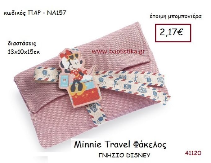 ΜΙΝΙ TRAVEL φάκελος γνήσιο disney μπομπονιέρα Βάπτισης ΠΑΡ-ΝΑ157