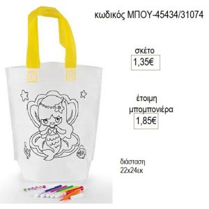 γοργόνα υφασμάτινη τσάντα με μαρκαδόρους μπου 45434