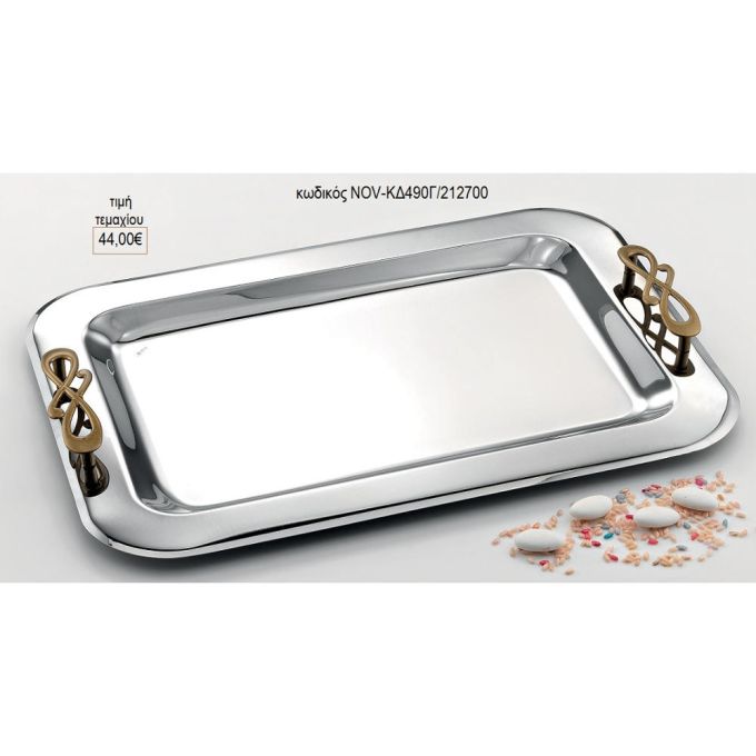 δίσκος γάμου ορθογώνιο inox χερούλια μπρονζέ nov κδ490Γ