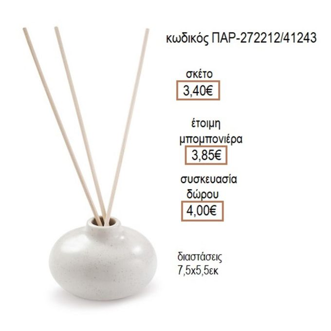 ΒΑΖΑΚΙ ΠΟΡΣΕΛΑΝΙΝΟ ΛΕΥΚΟ ΧΡΩΜΑ ΜΑ ΣΤΙΚ