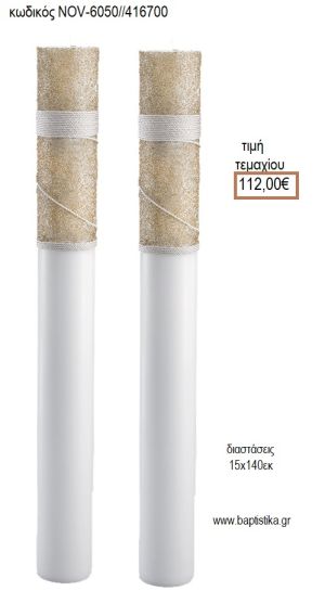 ΛΑΜΠΑΔΑ ΓΑΜΟΥ ΚΟΥΦΙΟ ΚΕΡΙ ΜΕ ΧΑΝΤΡΑ ΚΑΙ ΣΧΟΙΝΙ NOV-ΚΟΥΦΙΟ ΚΕΡΙ ΜΕ ΧΑΝΤΡΑ ΚΑΙ ΣΧΟΙΝΙ 6050/416700 112.00€!!!