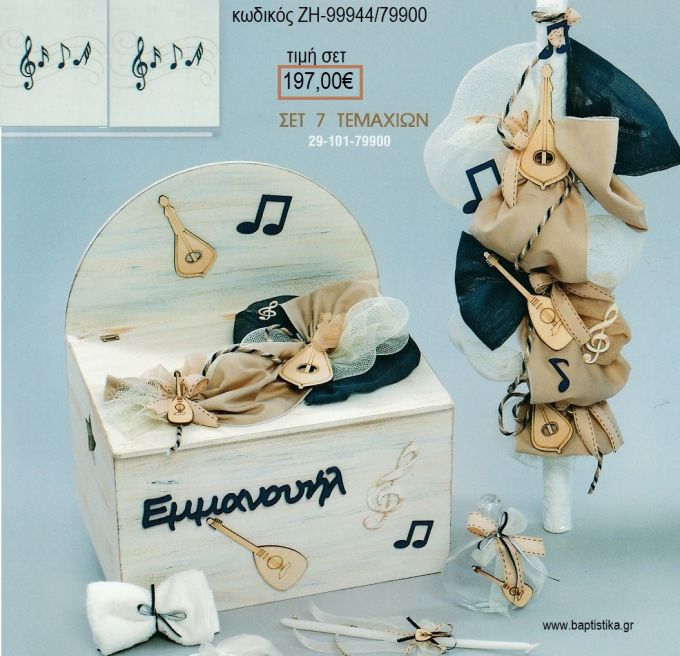 ΛΥΡΑ ΚΡΗΤΙΚΗ βαπτιστικό σετ με ΞΥΛΙΝΟ ΚΟΥΤΙ ΖΗ-99944/79900 197.00€!!!