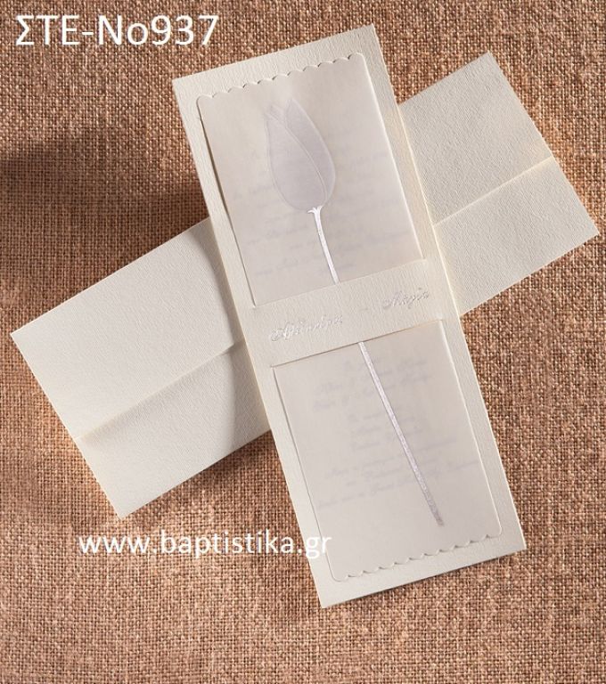 1.07€!!! προσκλητήριο Γάμου με ΛΟΥΛΟΥΔΙ ΤΟΥΛΙΠΑ ΣΤΕ-937 Ενημερωθείτε τηλεφωνικά για τυχόν έξτρα χρεώσεις εκτυπωτικών