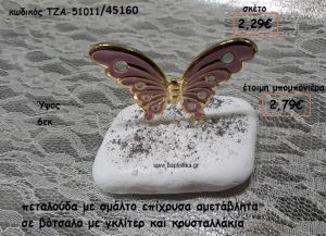 ΠΕΤΑΛΟΥΔΑ ΜΕ ΡΟΖ ΣΜΑΛΤΟ ΣΕ ΒΟΤΣΑΛΟ ΓΙΑ ΜΠΟΜΠΟΝΙΕΡΕΣ ΒΑΠΤΙΣΗΣ ΤΖΑ 51011/45160