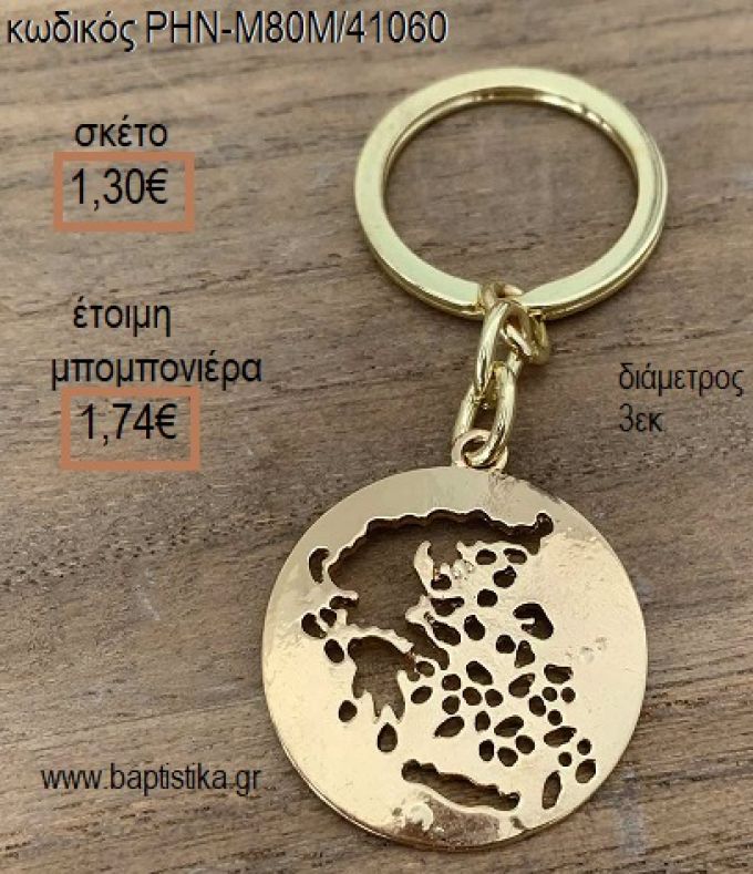 ΧΑΡΤΗΣ ΕΛΛΑΔΑΣ ΧΡΥΣΟ ΜΠΡΕΛΟΚ για μπομπονιέρες - δώρα πάρτυ - εορτών - γέννησης - γούρια - φτιάξτο μόνος σου ΡΗΝ-Μ80Μ/41060 1.30€!!!