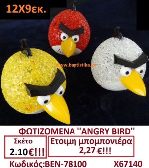 ΦΩΤΕΙΖΟΜΕΝΑ ANGRY BIRDS ΠΟΥ ΑΛΛΑΖΟΥΝ ΧΡΩΜΑ μπομπονιέρες βάπτισης & δώρα πάρτυ ΒΕΝ-78100
