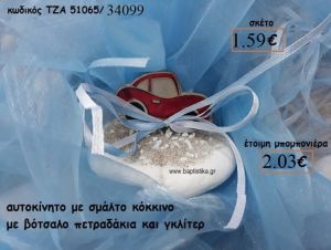 ΑΥΤΟΚΙΝΗΤΟ ΜΕ ΣΜΑΛΤΟ ΚΟΚΚΙΝΟ ΣΕ ΒΟΤΣΑΛΟ ΓΙΑ ΜΠΟΜΠΟΝΙΕΡΕΣ ΒΑΠΤΙΣΗΣ ΤΖΑ 51065