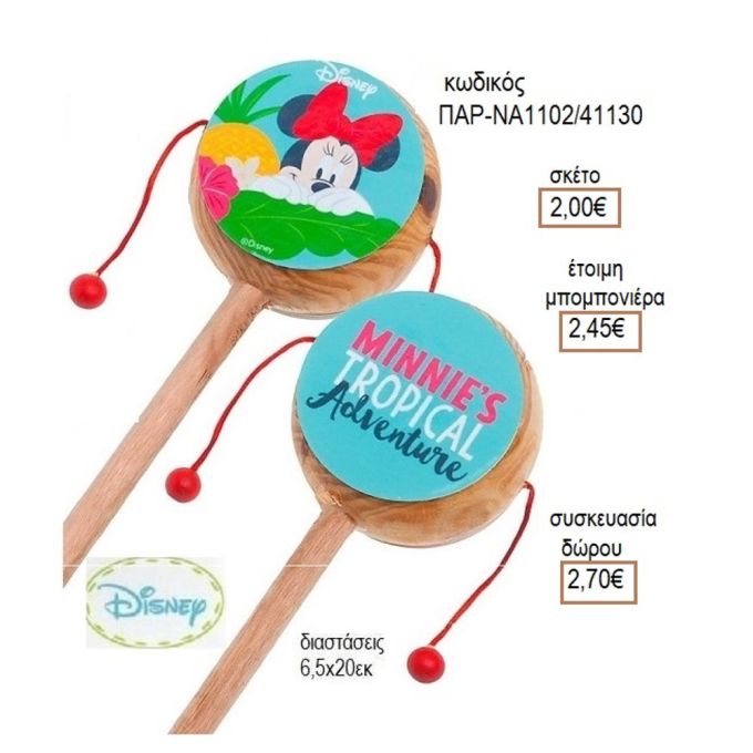 ΜΙΝΥ MINNIE TROPICAL ΑΥΤΟΚΟΛΛΗΤΟ ΣΕ ΞΥΛΙΝΟ ΤΥΜΠΑΝΑΚΙ
