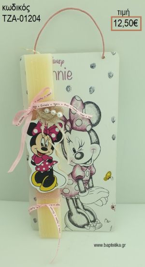 ΜΙΝΥ MINNIE ΞΥΛΙΝΟ ΠΑΣΧΑΛΙΝΗ ΛΑΜΠΑΔΑ ΣΕ ΞΥΛΙΝΗ ΠΛΑΤΗ ΜΕ ΣΧΕΔΙΟ ΜΙΝΥ MINNIE ΤΖΑ-01204 12.50€!!!