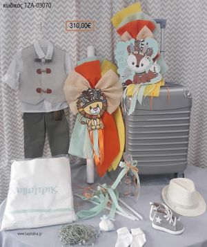 ΖΩΑΚΙΑ BOHO πλήρες βαπτιστικό σετ με ΒΑΛΙΤΣΑ ΤΡΟΛΕΥ ΤΖΑ-03070 310.00€!!!