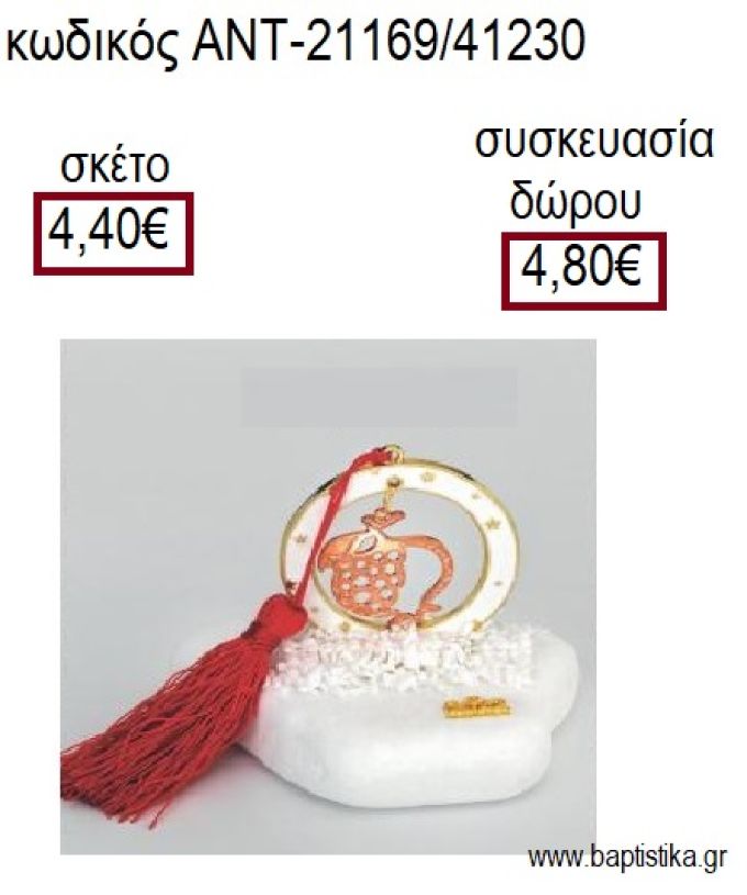 ΡΟΔΙ ΡΟΖ ΧΡΥΣΟ ΣΕ ΛΕΥΚΟ ΚΥΚΛΟ ΜΕ ΣΜΑΛΤΟ ΠΑΝΩ ΣΕ ΒΟΤΣΑΛΟ για γούρια - δώρα ΑΝΤ-21169/41230 4.40€!!!