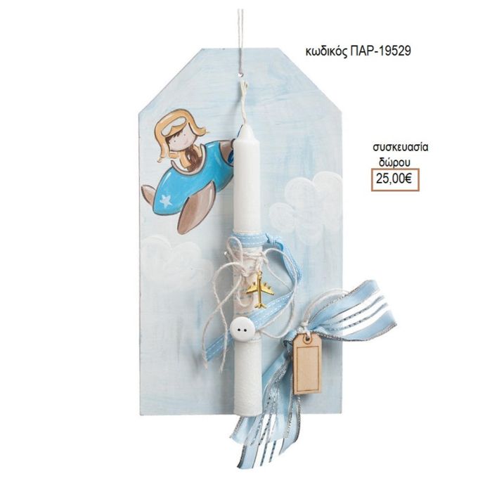 ΜΙΚΡΟΣ ΑΕΡΟΠΟΡΟΣ ΜΕΤΑΛΛΙΚΟ ΔΙΑΚΟΣΜΗΤΙΚΟ ΣΕ ΞΥΛΙΝΗ ΠΛΑΤΗ ΠΑΡ-19529