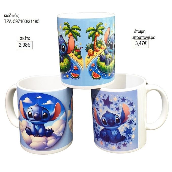 stich κούπα για μπομπονιέρες γούρι δώρο τζα 597100