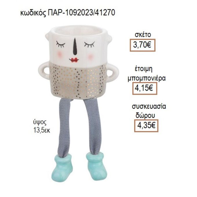 ΠΡΟΣΩΠΟ ΠΟΡΣΕΛΑΝΙΝΟ ΔΙΑΚΟΣΜΗΤΙΚΟ