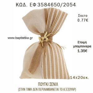 ΠΟΥΓΚΙ ΣΕΝΙΛ ΜΙΣΟ ΡΙΓΕ ΜΙΝΟ ΜΠΕΖ φτιάξτο μόνος - υλικά για μπομπονιέρες  ΕΦ 3584650/2054 0.77€!!!