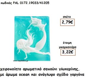 ΓΟΡΓΟΝΑ ΑΡΩΜΑΤΙΚΟ ΣΑΠΟΥΝΙ ΓΙΑ ΜΠΟΜΠΟΝΙΕΡΕΣ ΒΑΠΤΙΣΗΣ PAL-0172.19033/41205