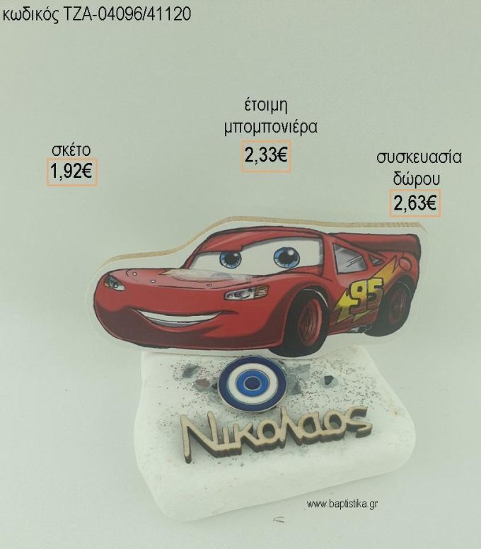 ΜΑΚ ΚΟΥΗΝ MC QUEEN ΞΥΛΙΝΟ ΟΝΟΜΑ ΞΥΛΙΝΟ ΚΑΙ ΜΑΤΑΚΙ ΜΕΤΑΛΛΙΚΟ ΣΕ ΒΟΤΣΑΛΟ για μπομπονιέρες - δώρα πάρτυ - εορτών  - γέννησης - γούρια - φτιάξτο μόνος σου ΤΖΑ-04096/41120 1.92€!!!