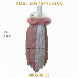 ΡΟΜΑΝΤΙΚΗ ΛΑΜΠΑΔΑ ΒΑΠΤΙΣΗΣ 20279/433200