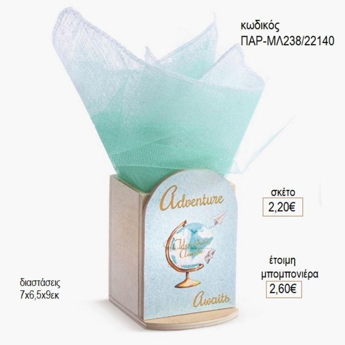 υδρόγειος ξύλινο κοπτικό σε ξύλινη μολυβοθήκη παρ μλ238