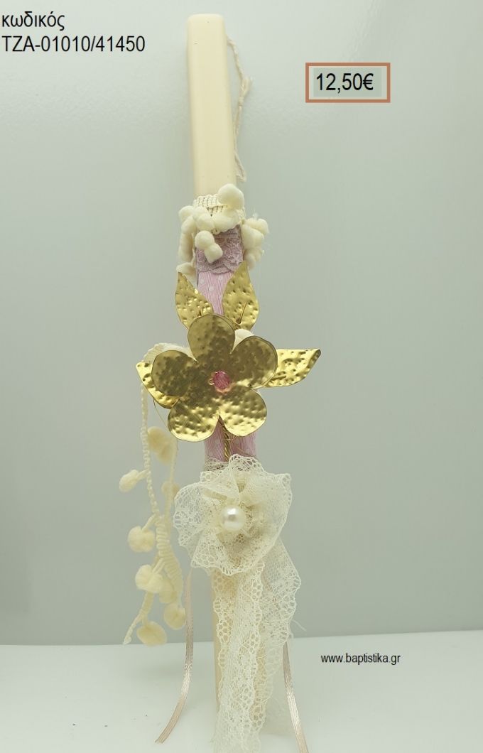 ΜΑΡΓΑΡΙΤΑ ΠΑΣΧΑΛΙΝΗ ΛΑΜΠΑΔΑ ΧΕΙΡΟΠΟΙΗΤΗ ΜΕ ΟΡΕΙΧΑΛΚΙΝΟ ΣΤΟΙΧΕΙΟ ΚΑΙ ΔΑΝΤΕΛΕΣ ΤΖΑ-01010/41450 12.50€!!!!