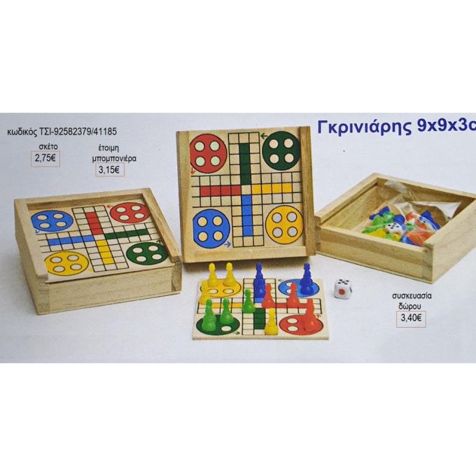γκρινιάρης ξύλινο παιχνίδι ΤΣΙ 92582379
