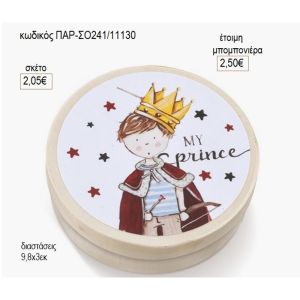 hello summer στρογγυλό ξύλινο κουτάκι με αυτοκολλητο παρ σο241